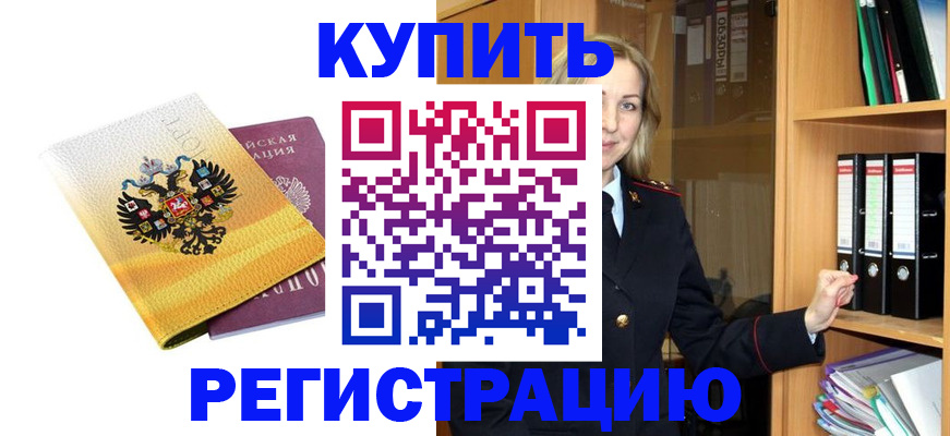 временная регистрация гарантия в Коврове