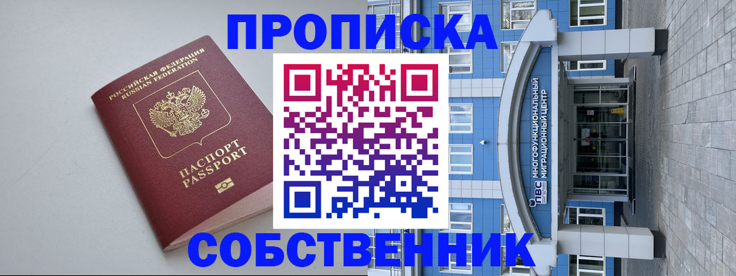 прописка поиск в Коврове
