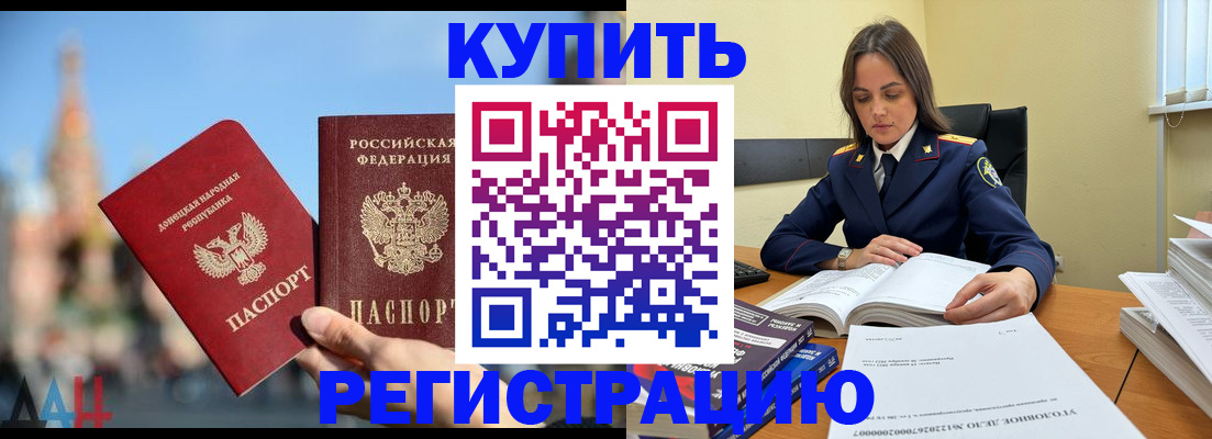 прописка ребенка в Коврове