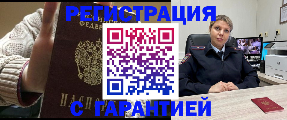 временная прописка в Коврове
