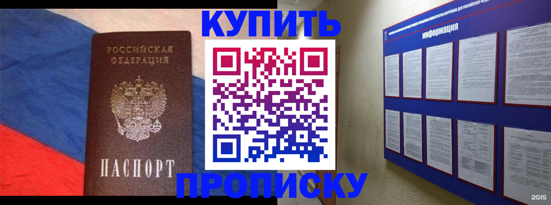 временная прописка в Коврове